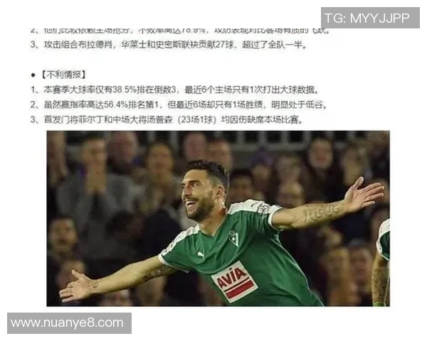 英冠德比郡与米尔沃尔排名分析及近期表现对比